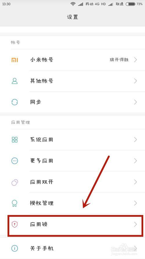 小米手机怎么双开qq