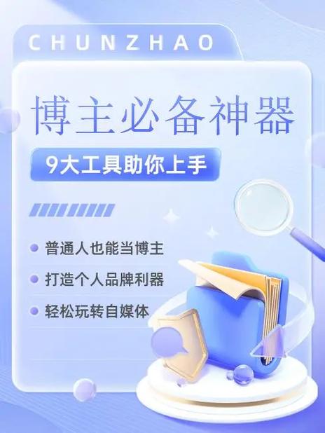 怎么做自媒体博主