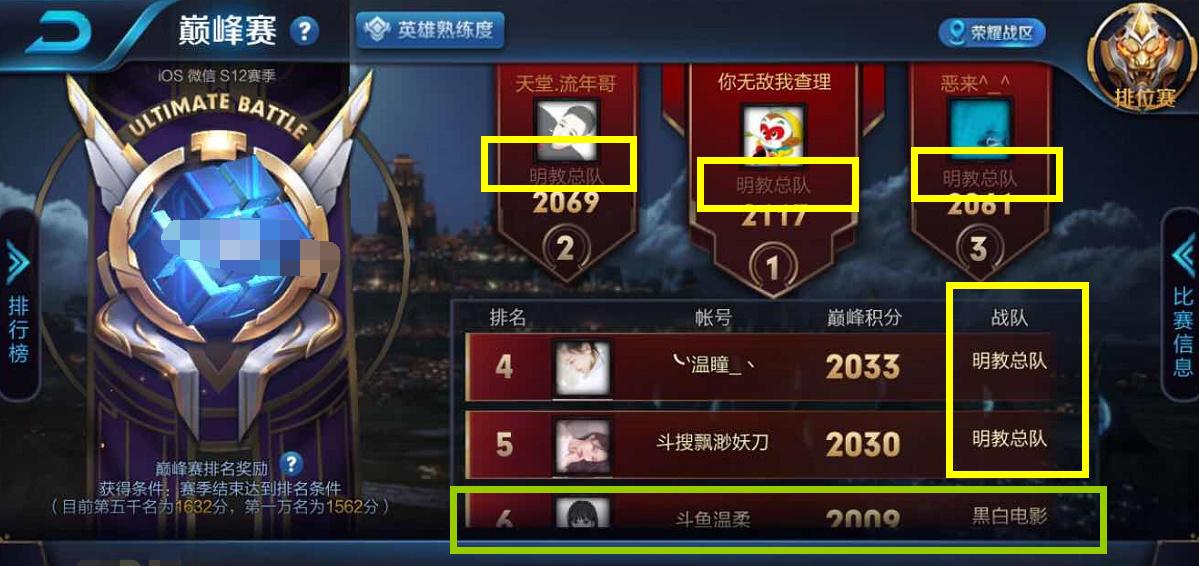 王者荣耀取消排名显示