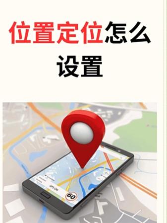 苹果手机地图定位失灵