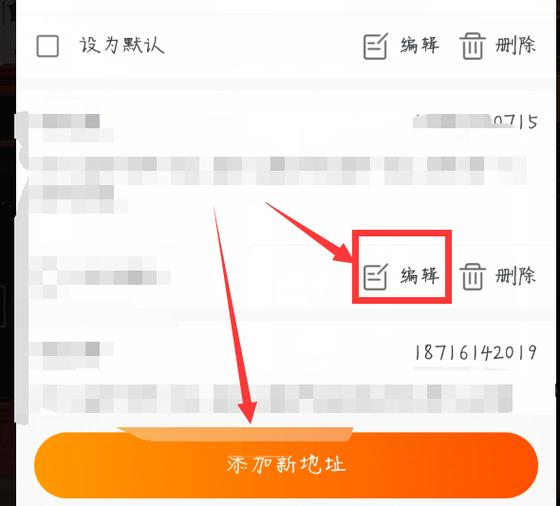 快递地址错了怎么改地址