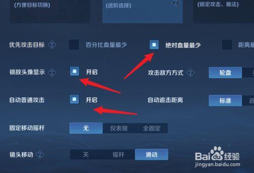 王者荣耀设置初始化