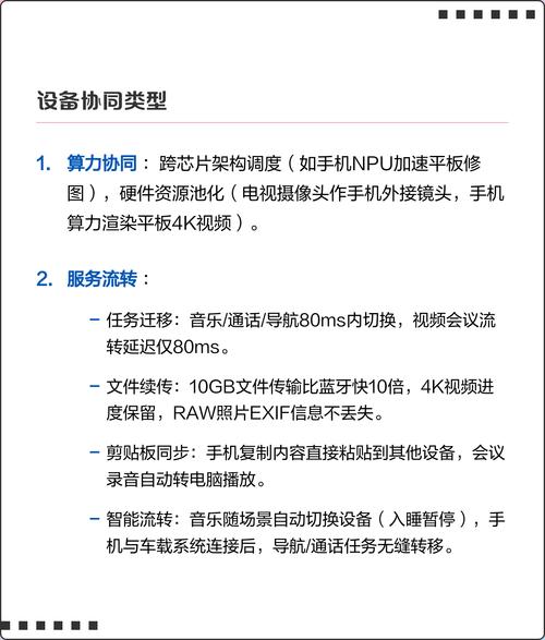 华为超级终端功能