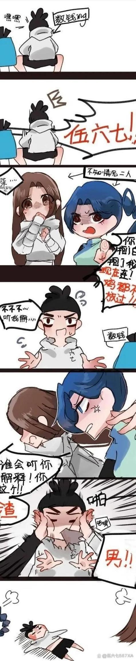 伍六七漫画免费阅读