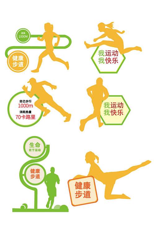 免费下载运动健康