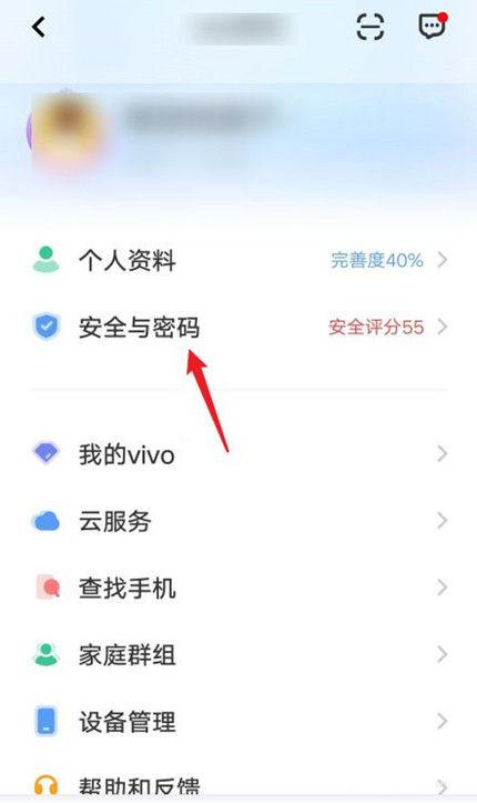 手机号注册的vivo账号怎么注销
