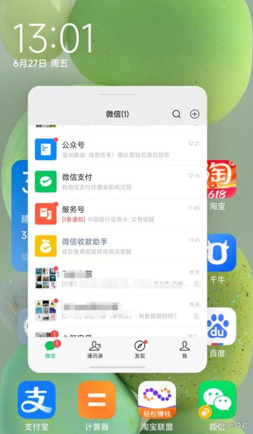 华为玩游戏怎么让微信显示小窗口