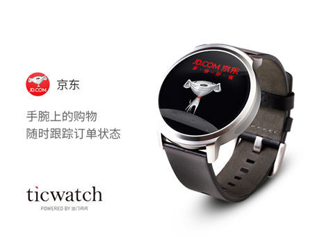 ticwatch中文叫什么