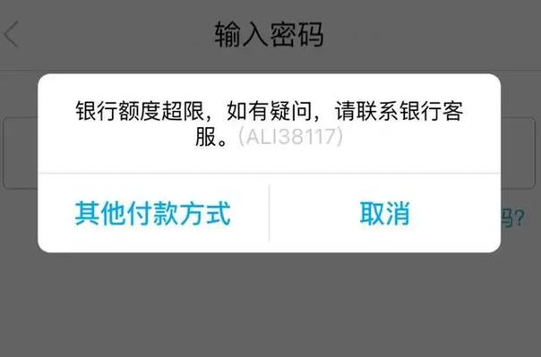 未配置银行卡认证方式是什么意思