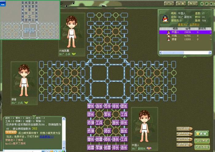 腾讯军棋四国完整版下载