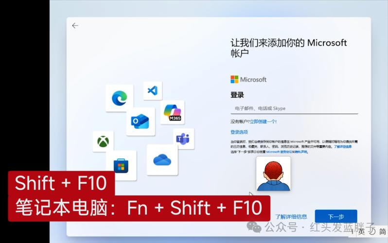 新电脑如何跳过Microsoft登录