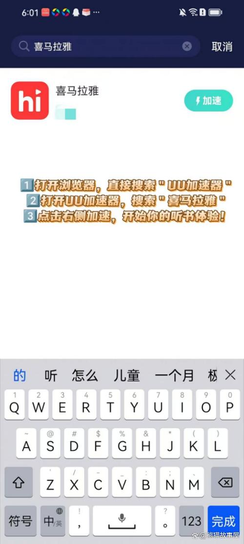 喜马拉雅退出程序后仍然播放