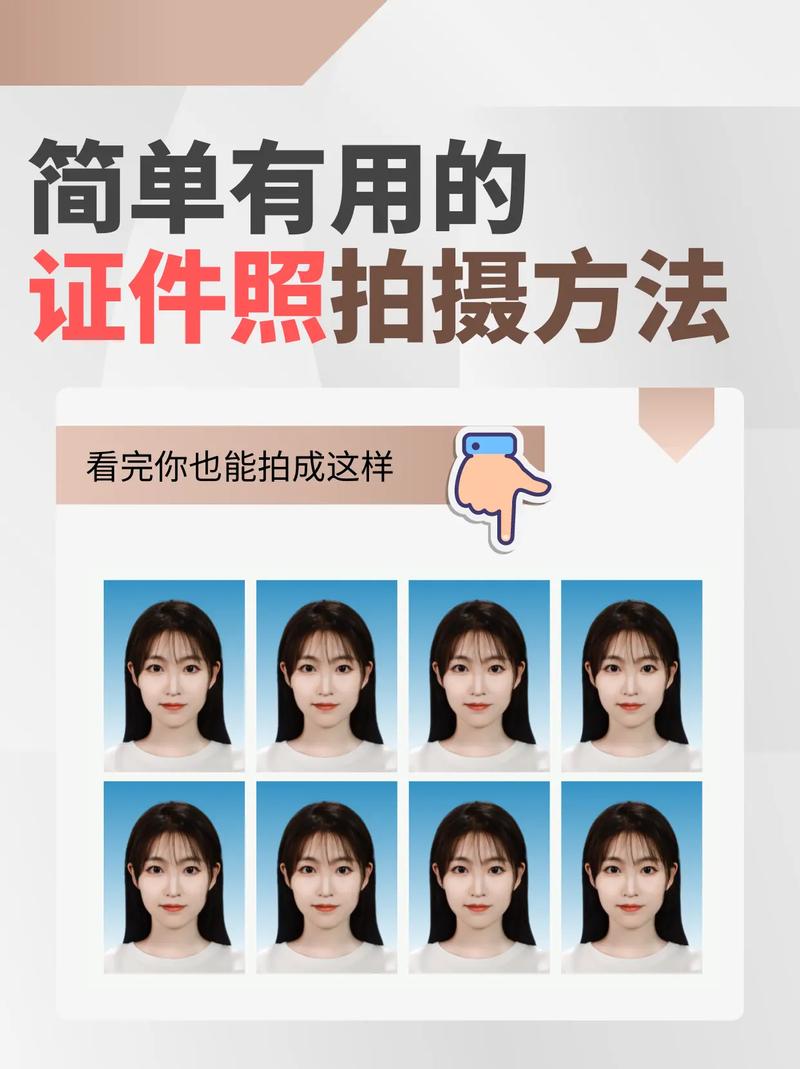 怎么用手机拍证件照