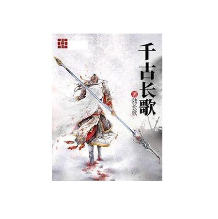 万年历史