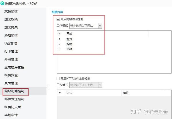 edge浏览器禁止访问网站游戏截图