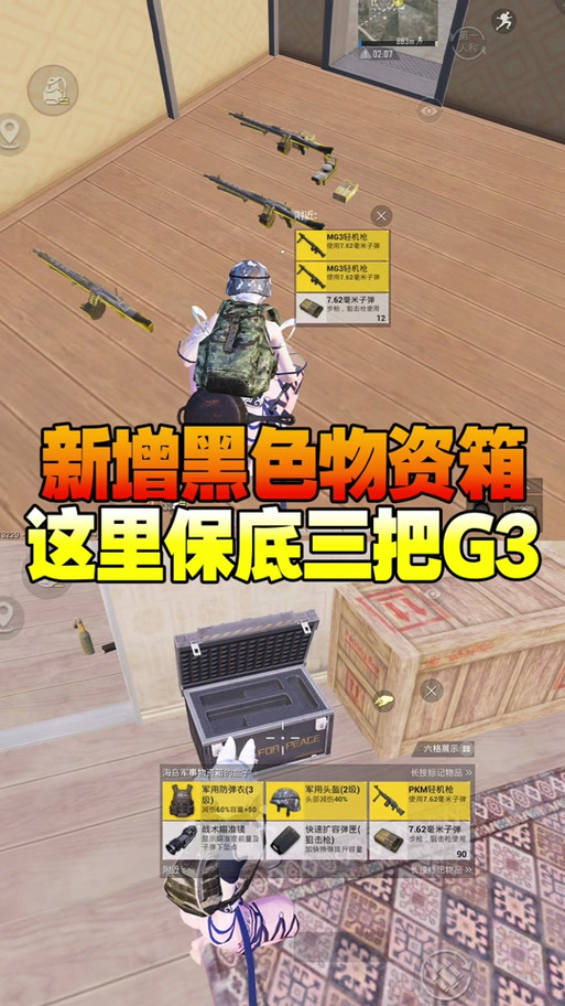 和平精英金币怎么开箱子