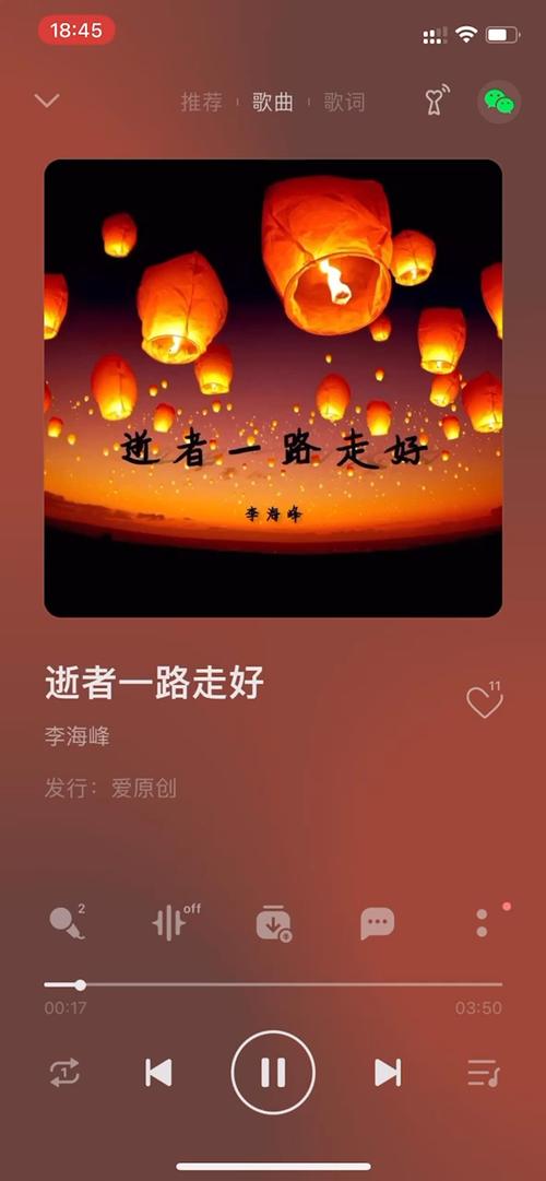 人死了用的音乐