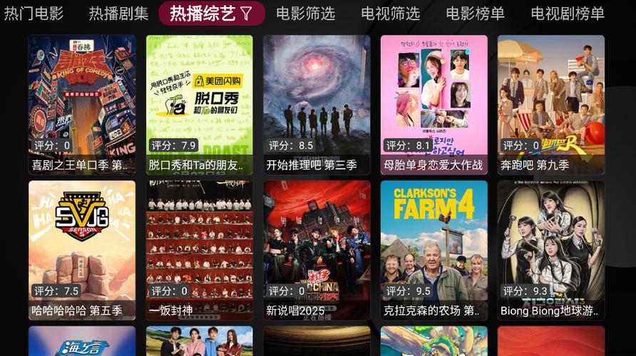 盒子影视APP
