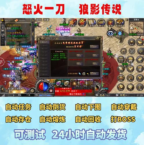 怒火一刀辅助脚本哪个好用