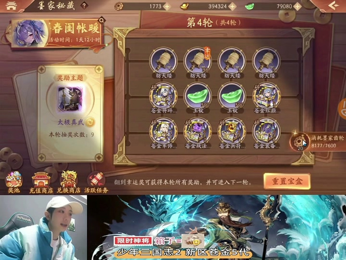 少年三国志2金将要多少元宝
