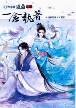 作者青衫的全部作品是什么