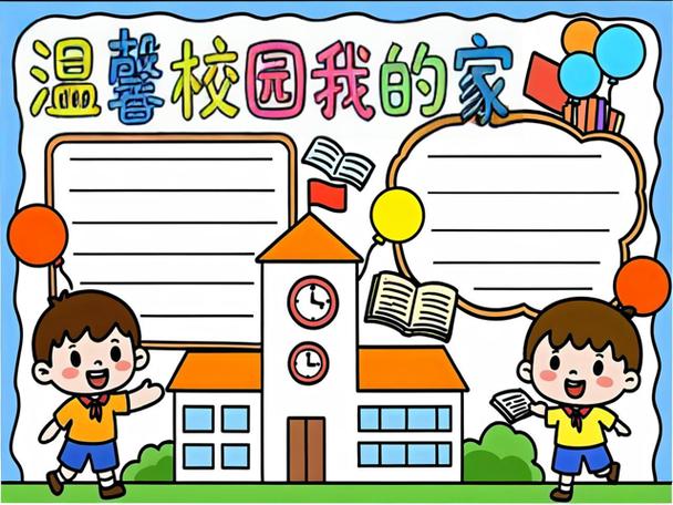 校园欺凌ppt背景图