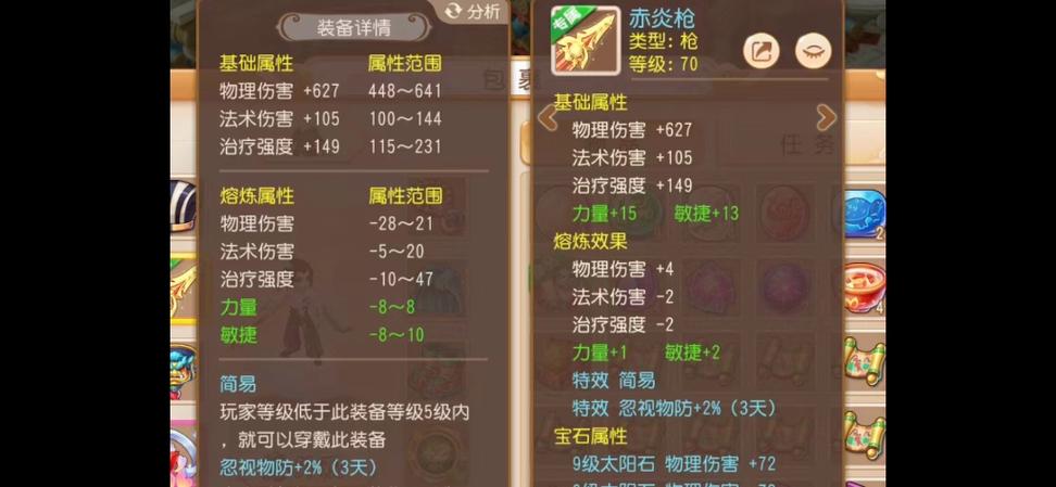 梦幻西游手游安全锁