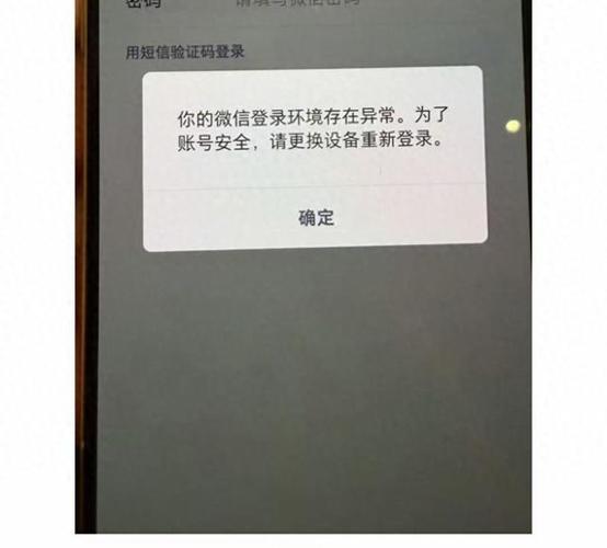 发红包显示对方账号异常怎么回事