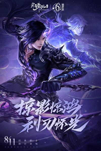 诛仙手游九游端口下载图标