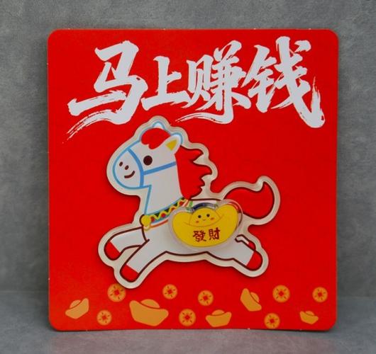 黑马赚钱缩略图