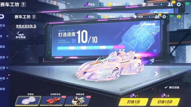 qq飞车工坊多少能满