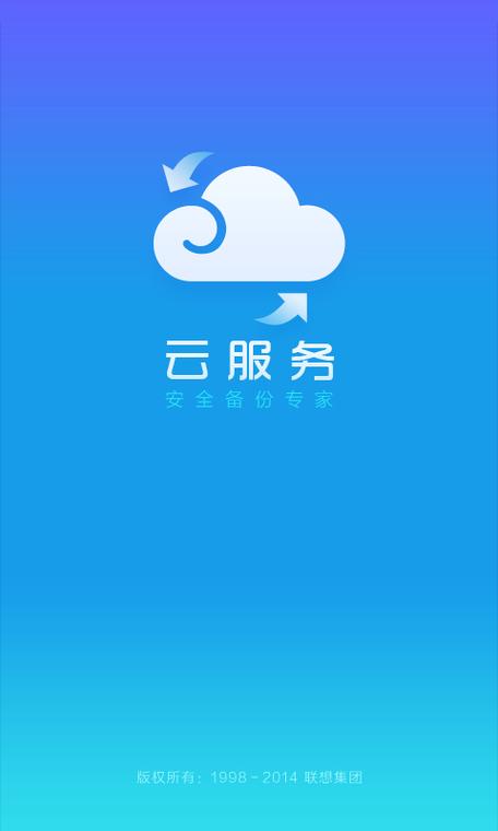 vivo云服务官网游戏截图
