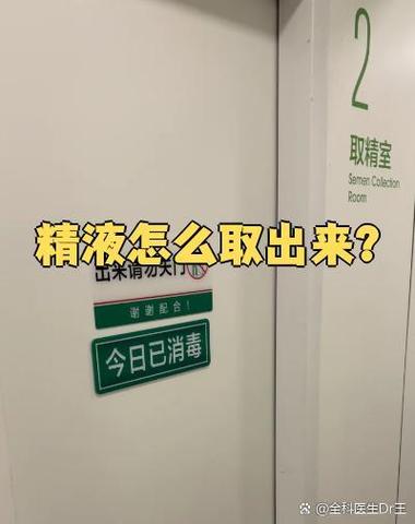 医院取精怎么取出来的