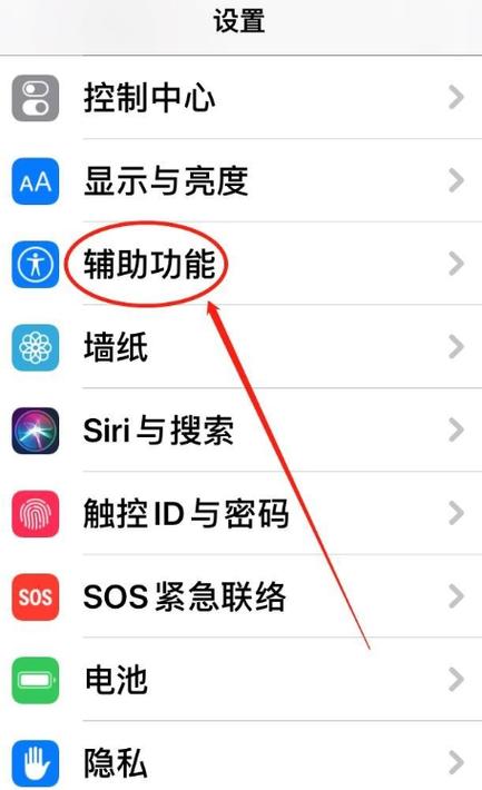苹果怎么朗读屏幕内容