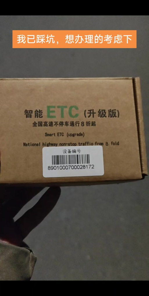 广西捷通etc桂林服务网点