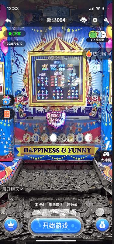 魔幻城推币app