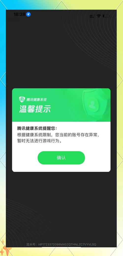 王者荣耀手机换了后账号找不见了