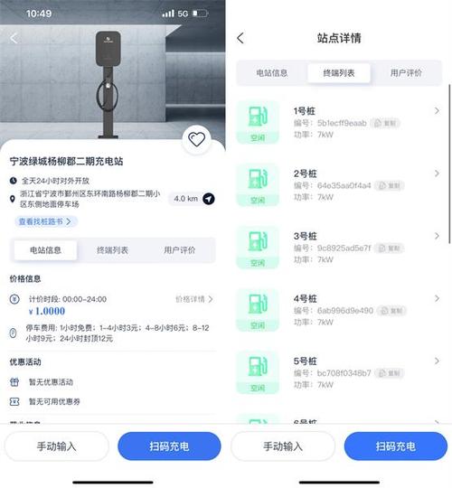 查看手机充电功率app