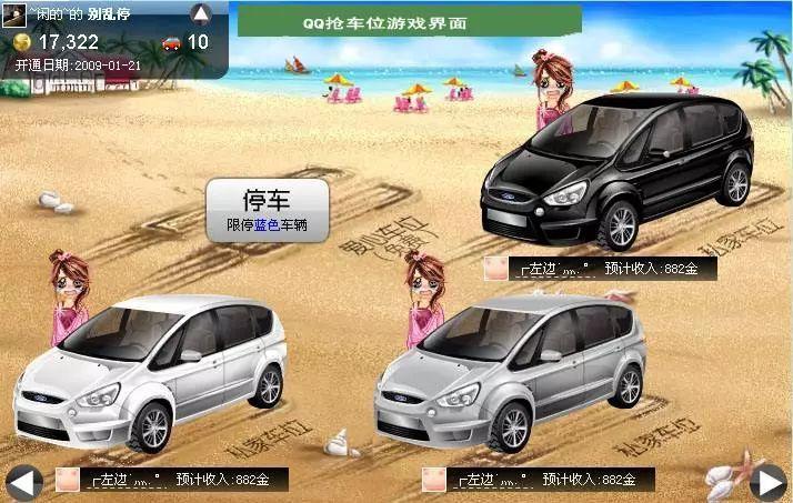 陌陌天天抢车位辅助器