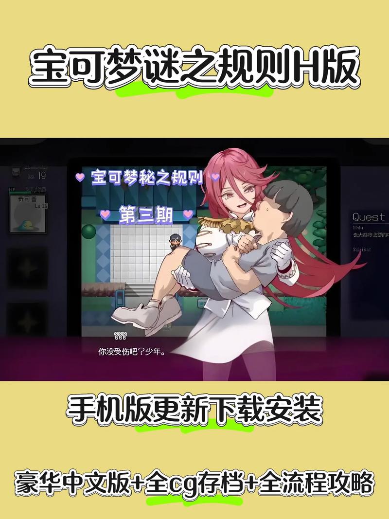 宝可梦的迷之规则