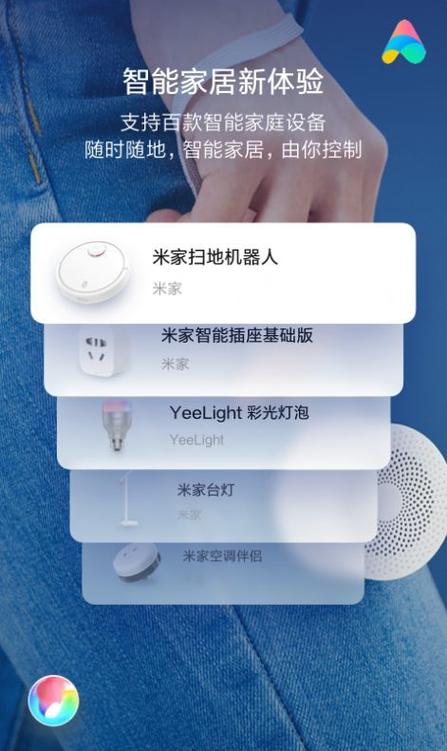 小爱同学看耳机电量截图