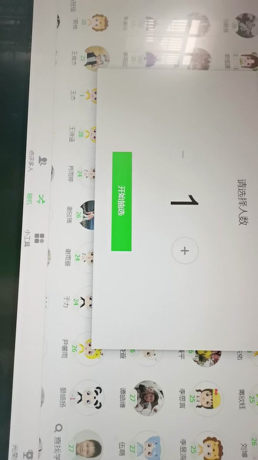 希沃一体机有摄像头吗图标