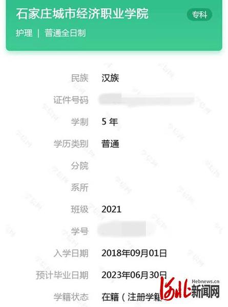 学信网怎么注销手机号
