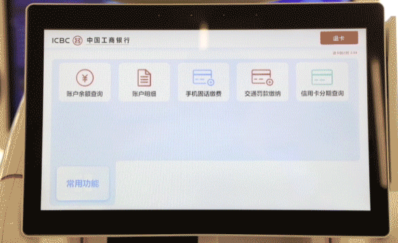 工商银行转账记录查询
