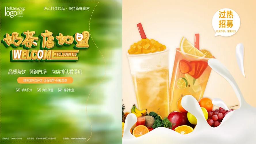 美食小吃加盟图标