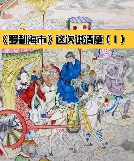 那英听了罗刹海市的反应
