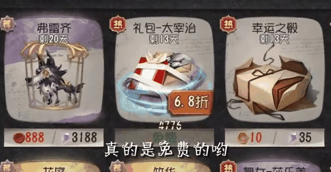 第五人格福利免费领在哪