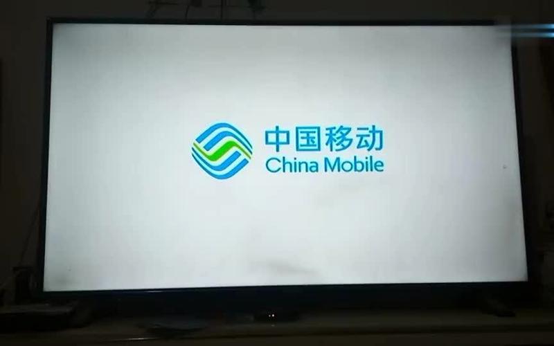 移动机顶盒恢复出厂设置游戏截图
