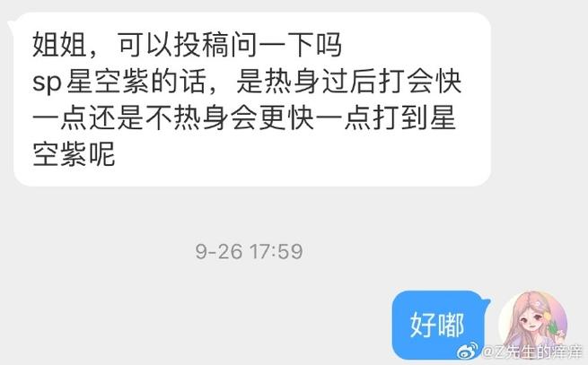 sp星空紫是什么样子