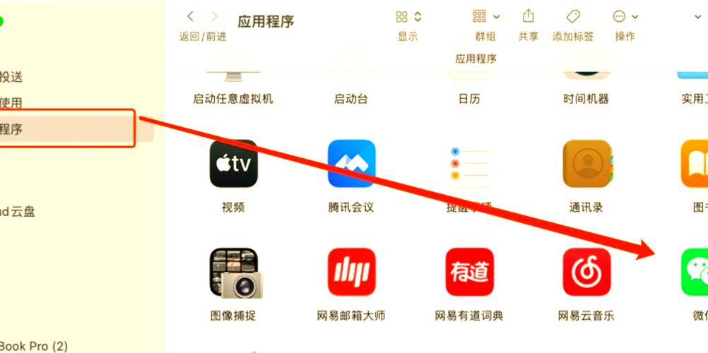 苹果微信多开(免费版)